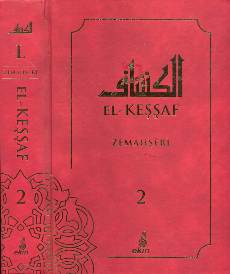 Zemahşeri Keşşaf Tefsiri 2 Ekin Yayınları Kitap Kapağı