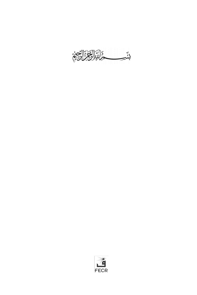 Adab-ı Muaşeret PDF İndir